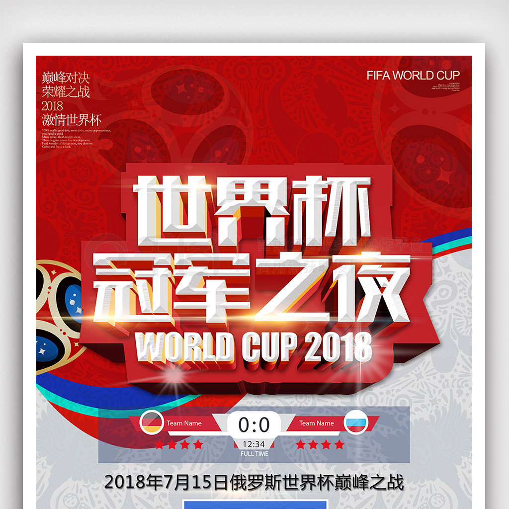 比赛中不