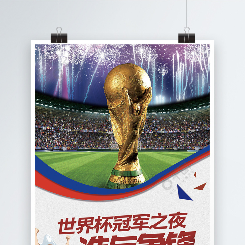 来的
